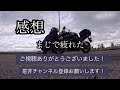 【大学生ライダー】ついにcbr400rを納車！しかしドタバタの一日に､､､