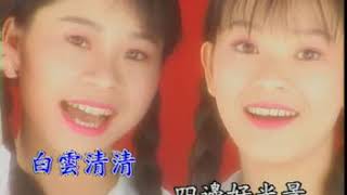 櫻花姊妹 - 快樂農家女 (官方完整版MV)