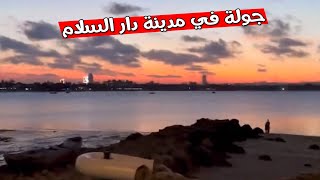 مصري تايه في تنزانيا 🇹🇿 | جوله عشوائيه في مدينه دار السلام وشوفت حاجات غريبه