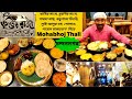 Chandannagar Bhuter Raja Dilo Bor Restaurant এ জমিয়ে মহাভোজ থালি খেলাম | প্রথম পর্ব |