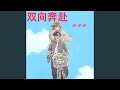 长椅 日落 随笔 (Prod.wellwell) (长椅 日落 随笔(Prod.wellwell))