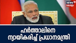 കേരളത്തിന് വൻ വികസന സഹായം നൽകിയെന്ന് പ്രധാനമന്ത്രി  നരേന്ദ്ര മോദി