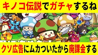 【キノコ伝説 】このゲームしてる人って俺以外にいるの？【勇者と魔法のランプ】