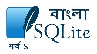 SQLite Bangla Tutorial 1