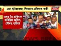 3 gogoi vs bjp সমষ্টি পুনৰ নিৰ্ধাৰণৰ খচৰাৰ বিৰুদ্ধে একত্ৰিত হোৱা তিনি গগৈয়ে জোকাৰিছে শাসকীয় bjpক