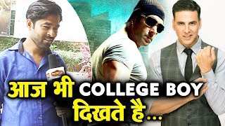 Salman Khan और Akshay Kumar आज भी दिखते है College Boy | Fan Reaction