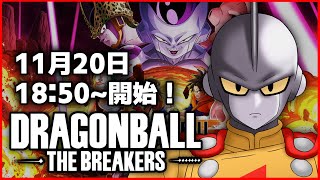 シーズン７到来！ガンマとセルマックス使うぞ！【ドラゴンボールザブレイカーズ】