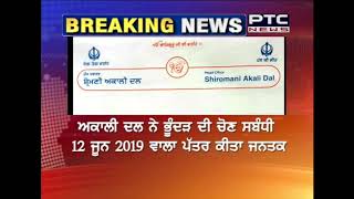 ਸੁਖਦੇਵ ਸਿੰਘ ਢੀਂਡਸਾ ਦੇ ਅਸਤੀਫੇ ਦੇ ਨਹੀਂ ਰਹੇ ਕੋਈ ਮਾਇਨੇ !