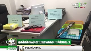 คุมมือยิงหนุ่มขายของออนไลน์ทำแผนฯ | 23-01-62 | ข่าวเย็นไทยรัฐ