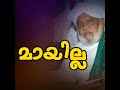 എല്ലാം ഒരുക്കി വെച്ച് അള്ളാഹുവിലേക്ക് മടങ്ങിയ ചെറുവാളൂർ_ഉസ്താദ്