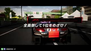 【SWDC】プロ認定レース・GT500 Lv6 第6戦