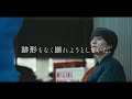 映画『名も無き世界のエンドロール』本予告映像（1月29日公開）