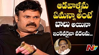 ఆడవాళ్ళ జోలికొస్తే ఊరుకోను..! Nagababu Reacts On Women Dressing Issue | NTV