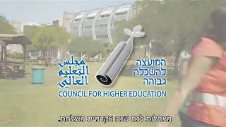 היום שווה יותר להיות סטודנט בישראל!