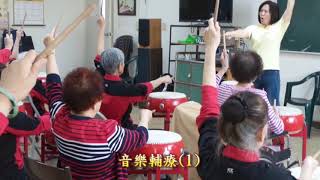 22積善據點課程記錄-音樂輔療(1 )-2018. 3 .30