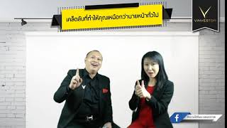 Vinvestorนายหน้าอสังหา : เคล็ดลับที่จะทำให้คุณเหนือกว่านายหน้าทั่วไป