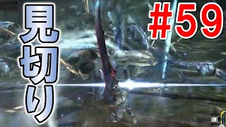 【MHXX】ギザミとブレイヴ太刀でチャンバラ。 ほぼ初見ソロ実況 G級編#59【モンハンダブルクロス-Nintendo Switch】