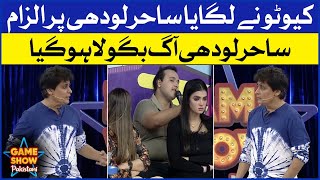 Bilal Cutoo Nay Lagaya Sahir Lodhi Par Ilzam | Game Show Pakistani | Pakistani TikTokers|Sahir Lodhi