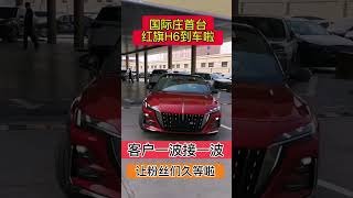 Fan Hongqi - Auto China
