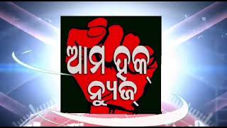 ll ବଜ୍ରପାତ ରେ ଜଳିଗଲା ୨ ବଖରା, ଅଳ୍ପକେ ବର୍ତ୍ତୀଲେ ପରିବାର ll ଚାନ୍ଦବାଲି ll ଆମହକନ୍ୟୁଜ ll