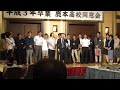 鹿本高校同窓会　平成3年卒業生　シーンno.10