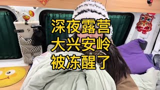 深夜露营大兴安岭深处，狗一直乱叫，帐篷周围都是脚印。 #户外