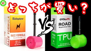 【ロードバイク】決戦！ピンクVS緑！激安中華TPUチューブ・・・どっちが買い？【RideNow】【CYCLAMi】