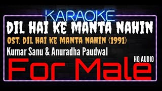 Karaoke Dil Hai Ke Manta Nahin For Male HQ Audio - Kumar Sanu & Anuradha Paudwal