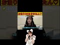 お泊りokなまゆたん 文字起こし（乃木坂46・のぎおび） 田村真佑 乃木坂46 shorts