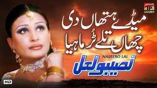 Naseebo Lal | Ve Meday Hathan Di Chaan Tale Tur Mahiya | Saraiki Song| Poet Aijaz Tishna | Tp Gold