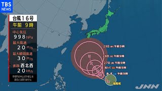 【９月２４日 昼 気象情報】これからの天気