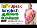 Video 61 / Let's speak English