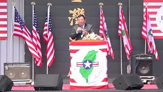 追思228  台灣國2018.02.25 國會參議長蔡國龍先生致詞