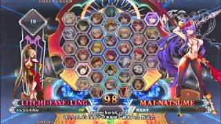 【五井チャリ】1123BBCF2 あっと(LI) VS まち(MA)pu