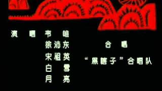 【徐沛东】【1993趟过男人河的女人】【片尾曲】【油瓶子怕摔】【怀旧音乐群72723035】