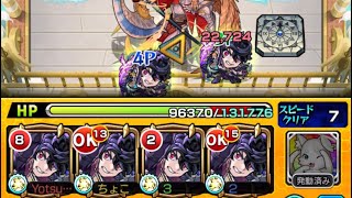 【モンスト】天魔の孤城　第10の間　初日攻略　フル　#モンスト　#天魔の孤城　#10の間