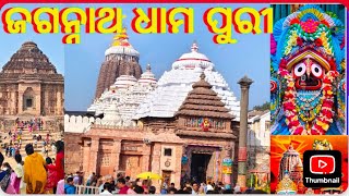 Puri tour,Puri buliba jaga,Puri ghumne ki jaga,Puri jaganntha mandir,Puri tourist places,