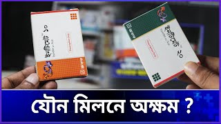 intimate 10 এর কাজ কি? intimate 20 mg কি কাজ করে? intimate 10 mg এর উপকারিতা