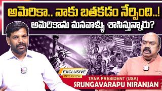 USA TANA President Srungavarapu Niranjan Exclusive Interview | Maa Sharma Show | SumanTV Newyork