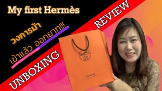 เห่อแกะกล่อง เข็มขัดแอร์เมส Hermès Belt WORTH to BUY | BabyBeeDay