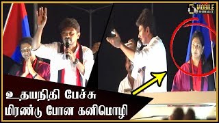 கனிமொழியை மிரளவைத்த உதயநிதி ஸ்டாலின்..! Uthayanithi \u0026 Kanimozhi Start DMK Campaign