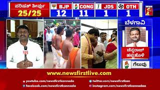 JDS ನ ಮಾನ ಉಳಿಸಿದ ಸೂರಜ್ ರೇವಣ್ಣ | Dr Suraj Revanna | Prajwal Revanna | Election Results | NewsFirst