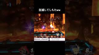 #スマブラsp ガノンはトラウマww