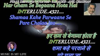 Pyar Deewana Hota Hai Karaoke With Scrolling Lyrics Eng  & हिंदी