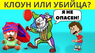 ГОЛОВОЛОМКИ ДЛЯ ДЕТЕЙ ОТ МИШКУСА, КОТОРЫЕ НЕ РЕШИТЬ ВЗРОСЛЫМ