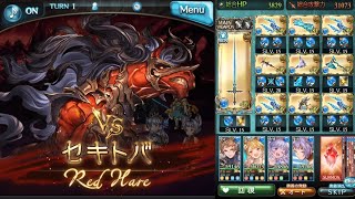 【グラブル】21年4月古戦場 セキトバ HELL Lv150【古戦場】