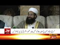 maulana tahir mehmood ashrafi media talk madrassah registration bill 11 dec 2024