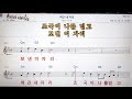 여긴 내 자리 군가👍노래 반주 코드 악보 가라오케💋karaoke*sheet music*chord*mr