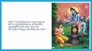 Shivananda Lahari Shloka 6