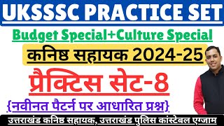 Uttarakhand Kanishth Sahayak Paper Set | Uksssc Practice Set -8 | Devbhoomi IAS Academy Haldwani